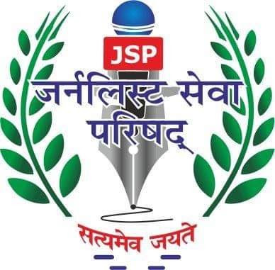 जर्नलिस्ट सेवा परिषद लोगो